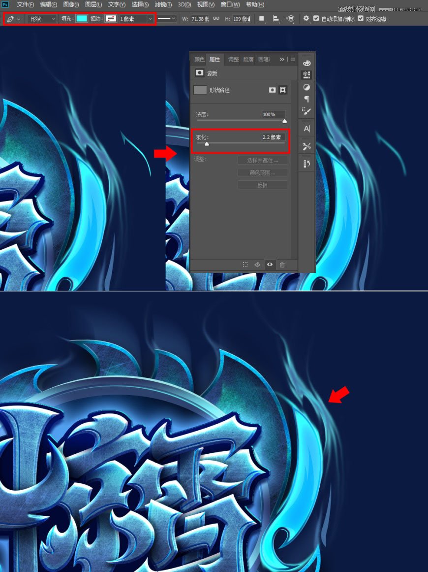 Photoshop制作炫丽的游戏风格艺术字