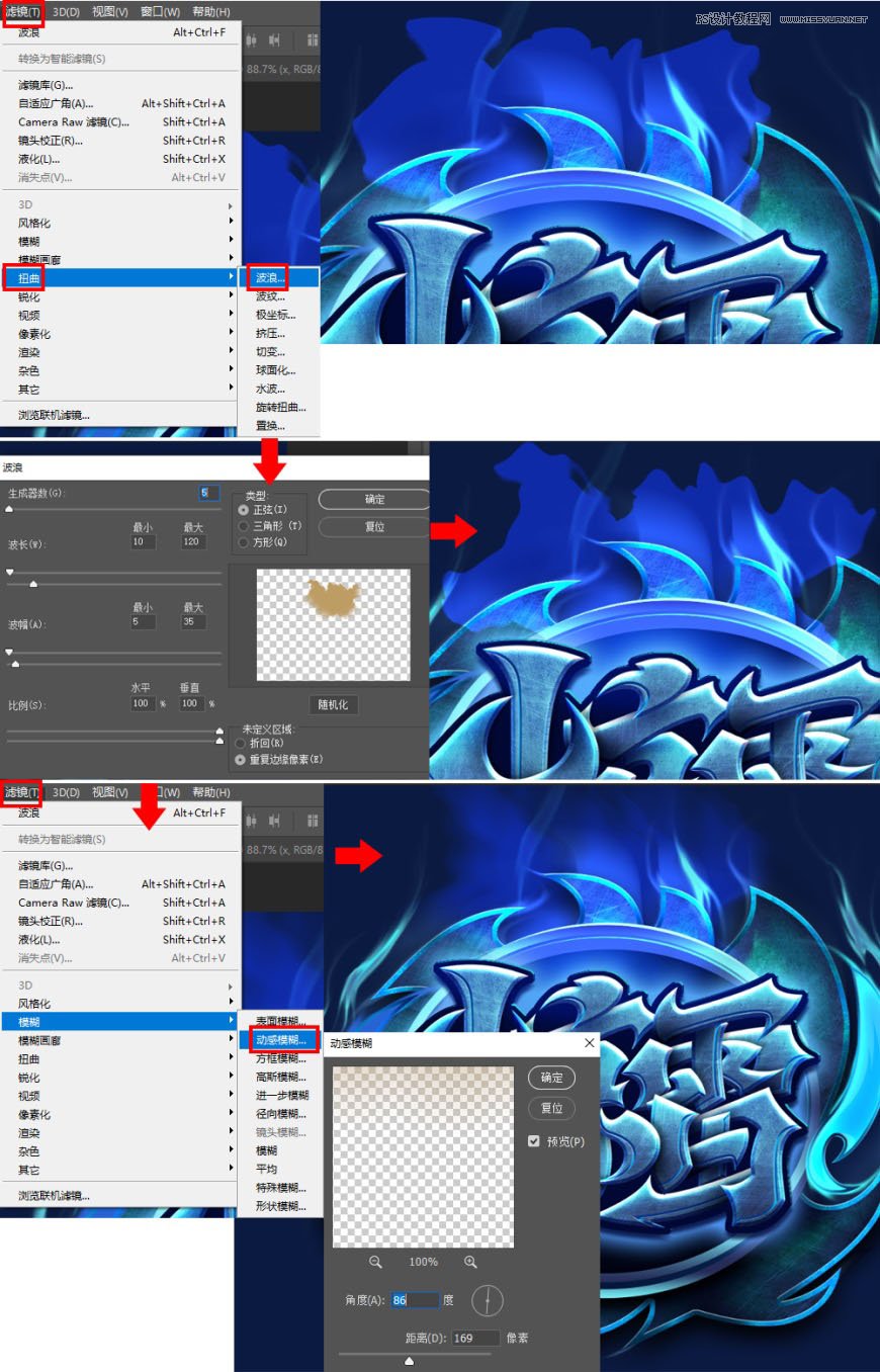 Photoshop制作炫丽的游戏风格艺术字