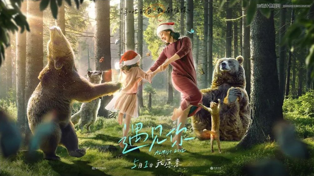 Photoshop合成创意的亲子乐园海报图片设计教程