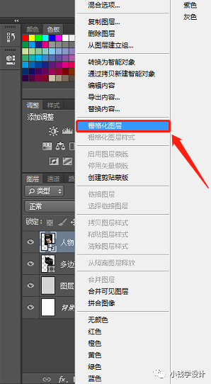 Photoshop设计蜂窝状的人像海报效果