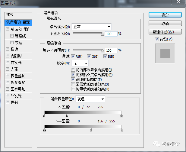 Photoshop合成溶解在冰块中的水果