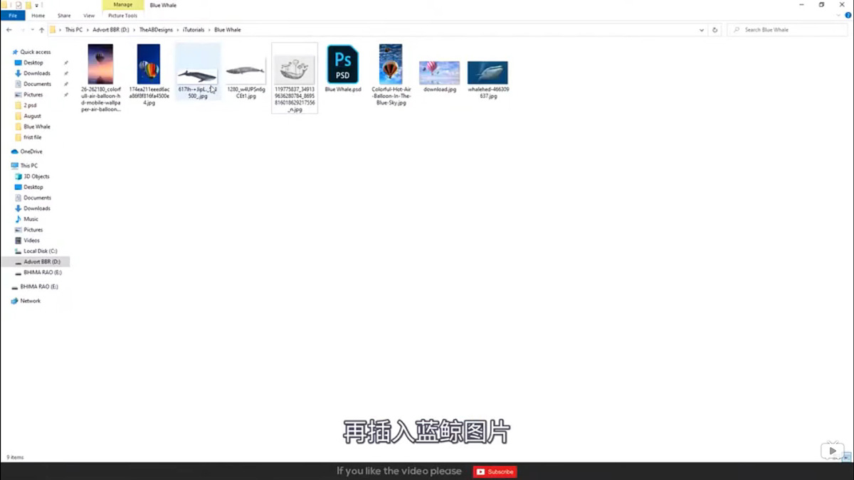 Photoshop创意合成被热气球带飞的鲸鱼