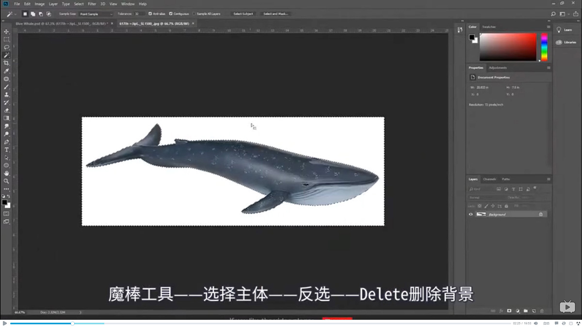 Photoshop创意合成被热气球带飞的鲸鱼