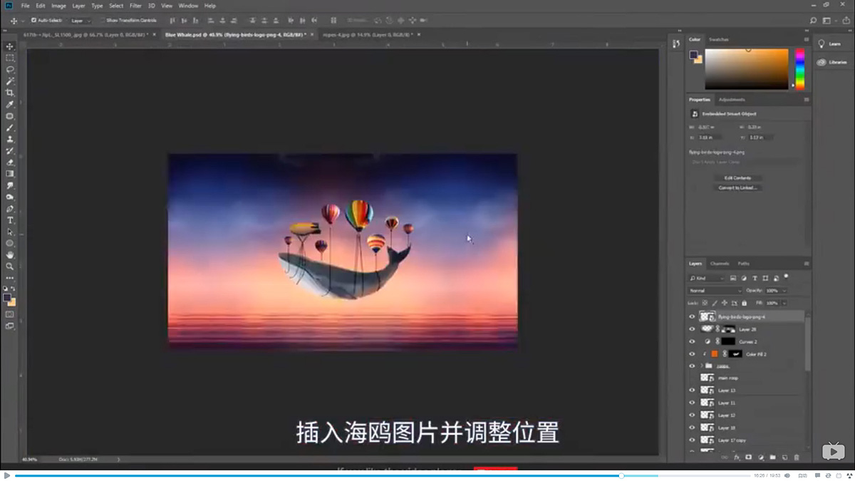 Photoshop创意合成被热气球带飞的鲸鱼