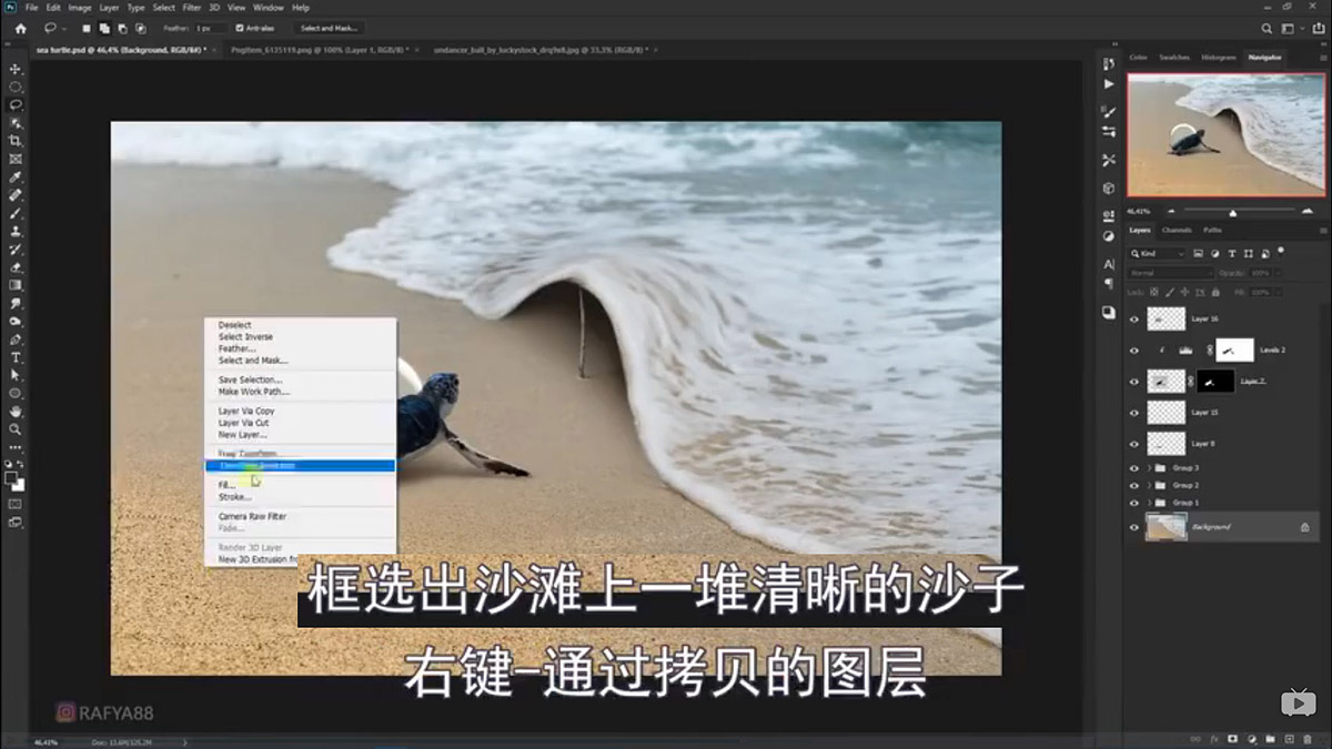Photoshop合成海边海龟和被掀起的海浪场景