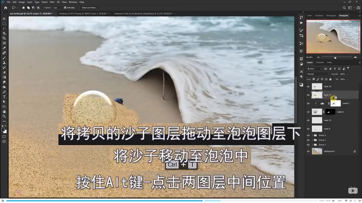 Photoshop合成海边海龟和被掀起的海浪场景