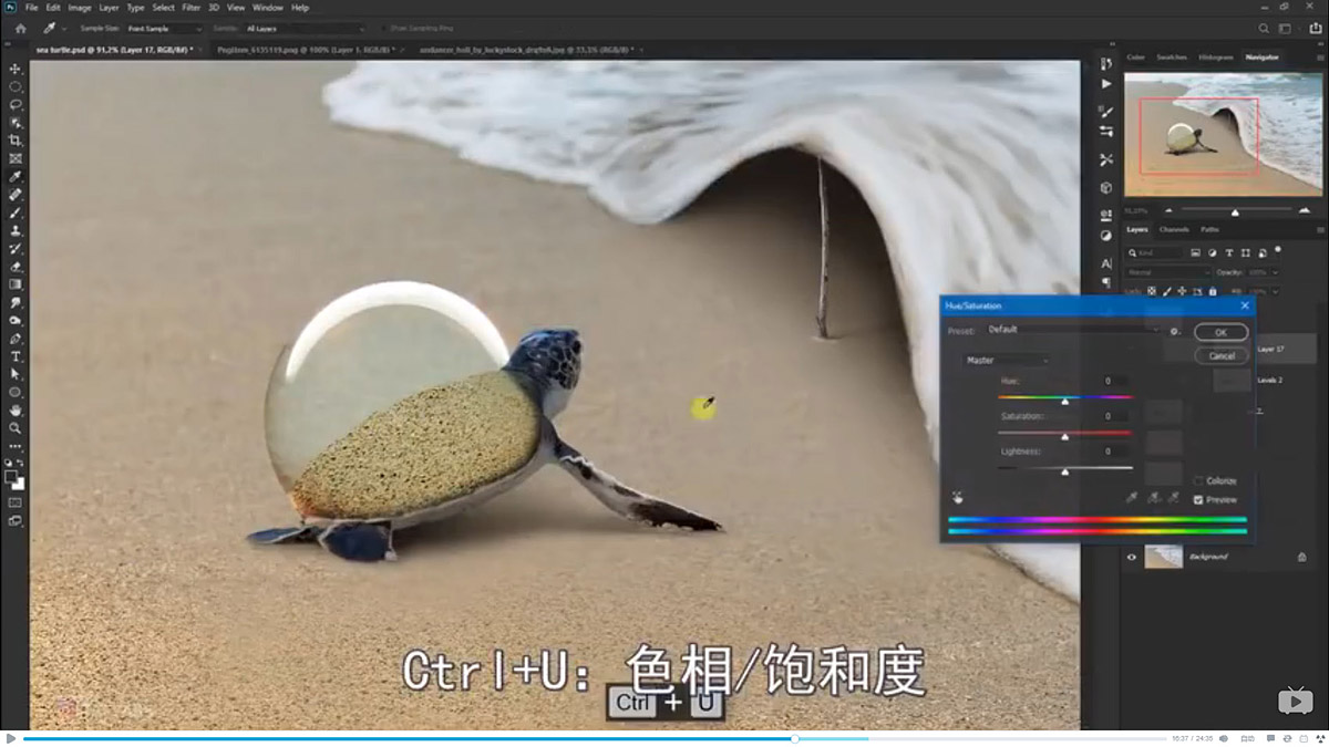 Photoshop合成海边海龟和被掀起的海浪场景