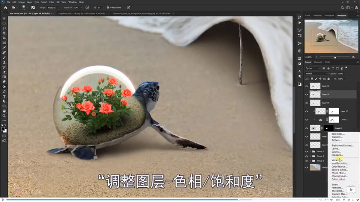 Photoshop合成海边海龟和被掀起的海浪场景