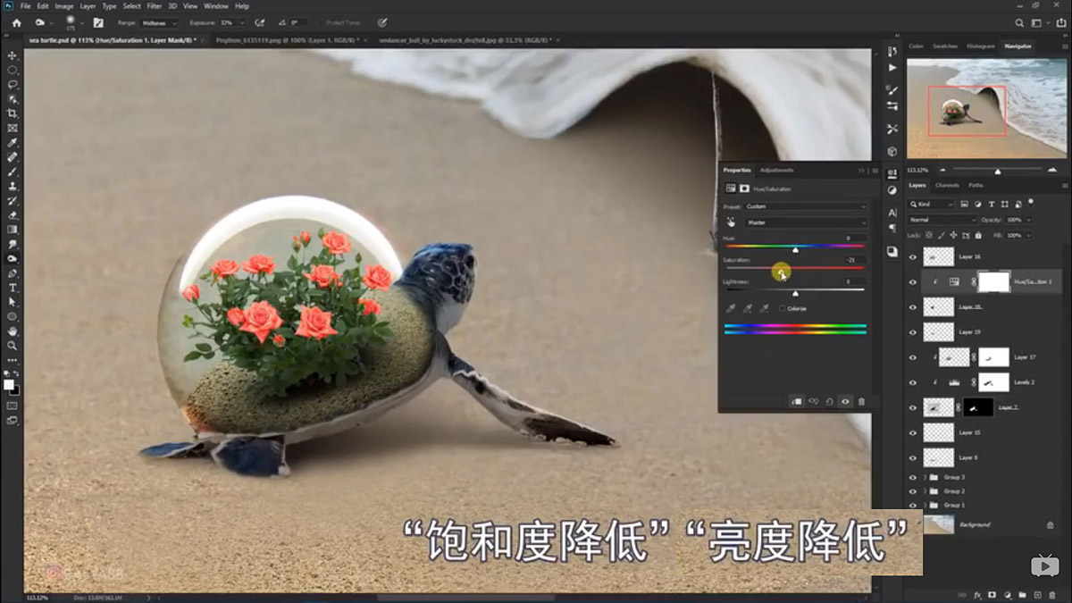 Photoshop合成海边海龟和被掀起的海浪场景