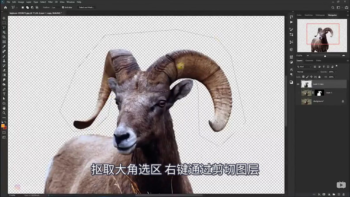 Photoshop合成魔幻主题的发光山羊