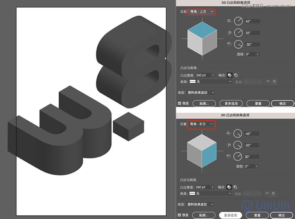PS结合AI设计立体风格38妇女节海报