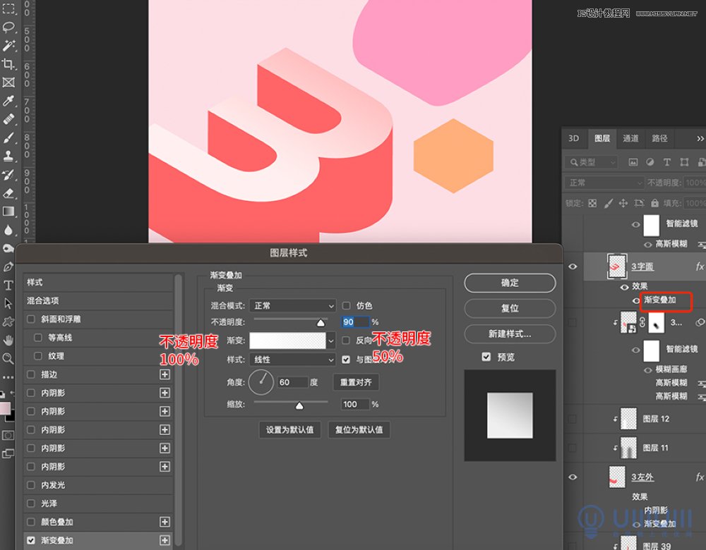 PS结合AI设计立体风格38妇女节海报