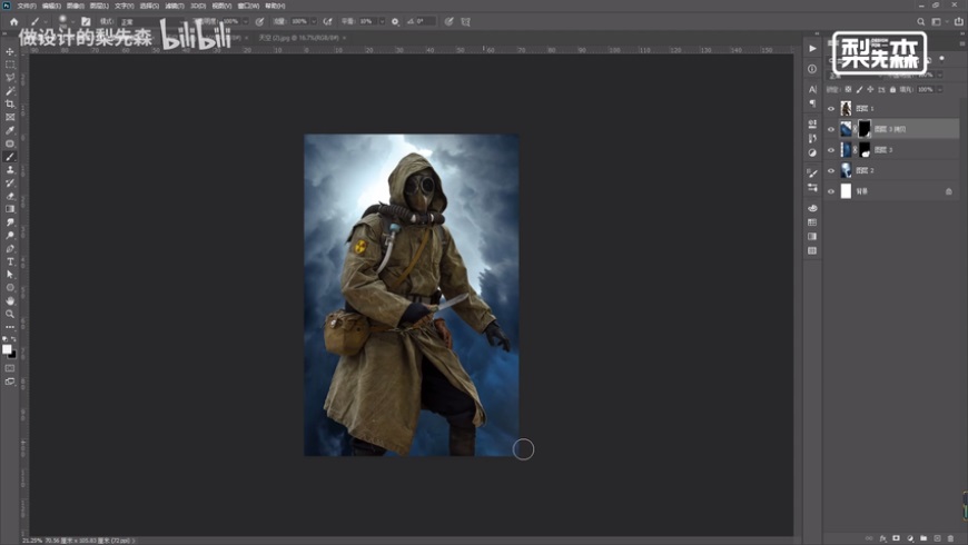 Photoshop制作冷色风格的电源海报教程