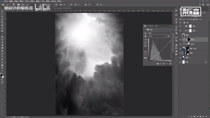 Photoshop制作冷色风格的电源海报教程