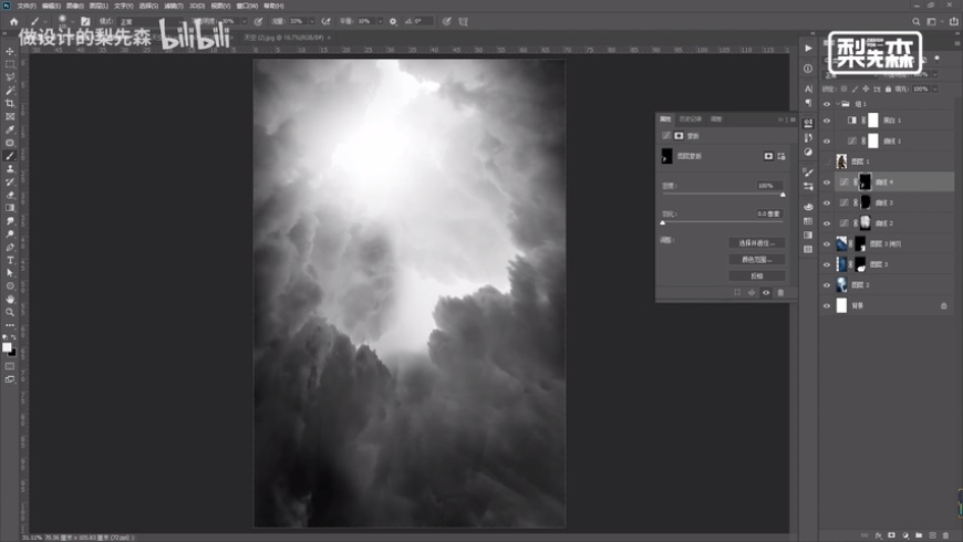 Photoshop制作冷色风格的电源海报教程
