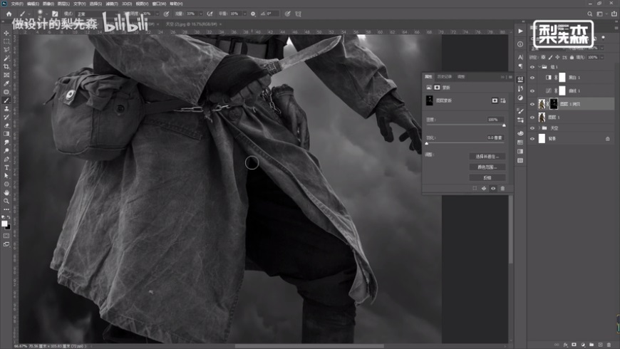 Photoshop制作冷色风格的电源海报教程