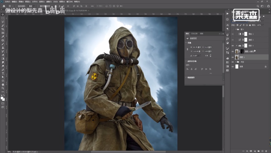 Photoshop制作冷色风格的电源海报教程