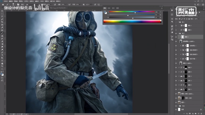 Photoshop制作冷色风格的电源海报教程