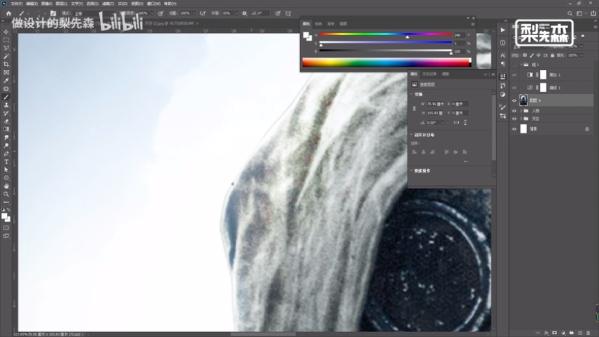 Photoshop制作冷色风格的电源海报教程