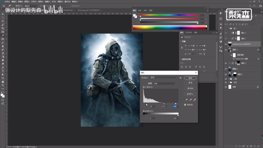 Photoshop制作冷色风格的电源海报教程