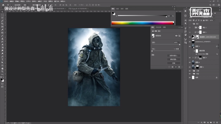 Photoshop制作冷色风格的电源海报教程