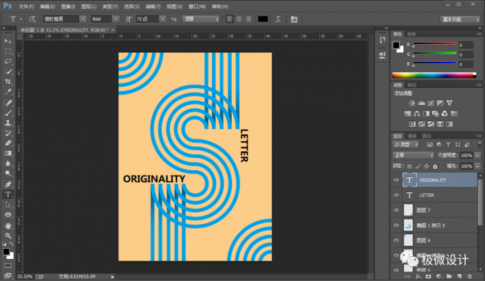 Photoshop制作立体感的创意文字海报