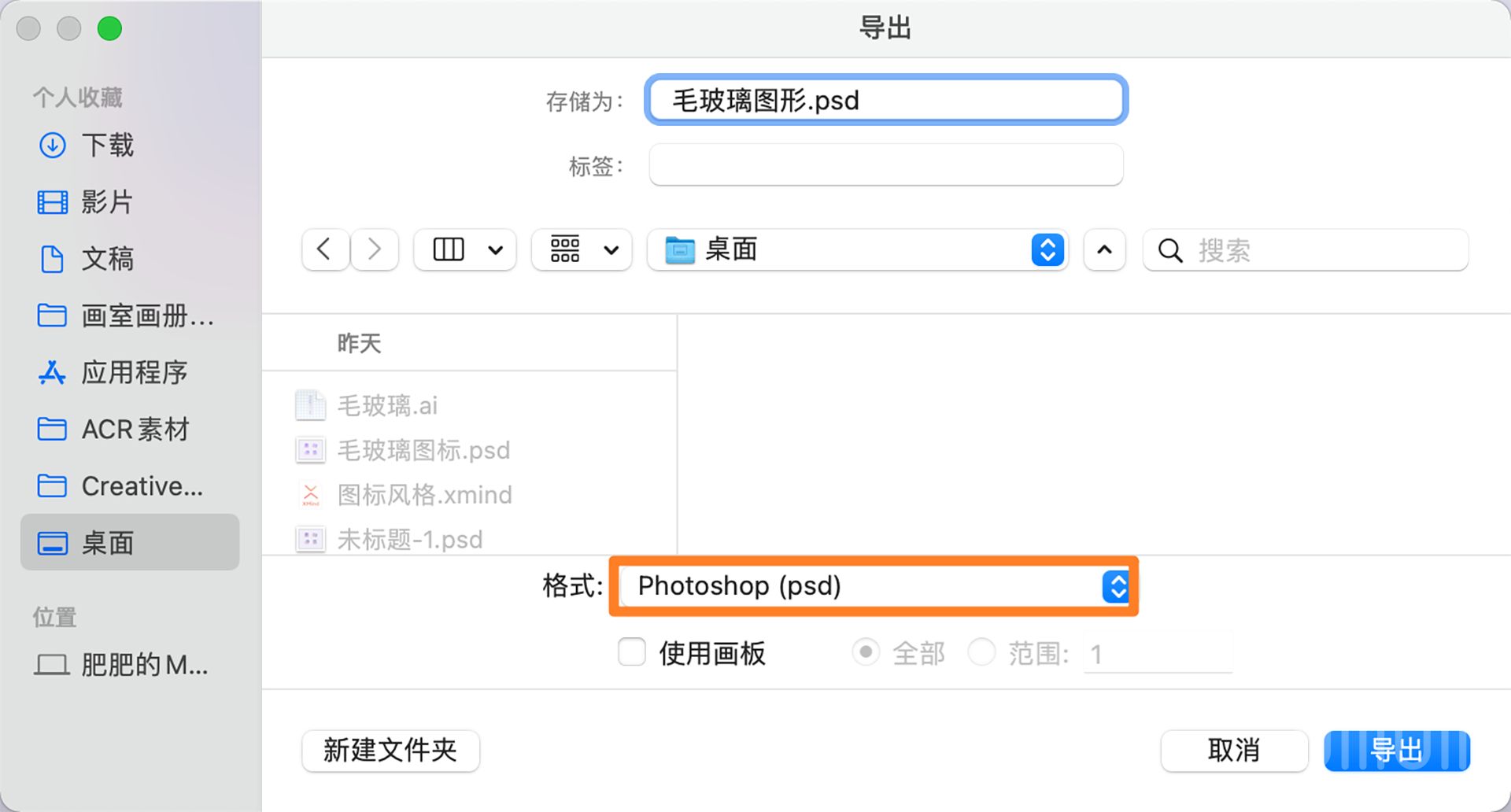 Photoshop制作透明磨砂风格的图标教程