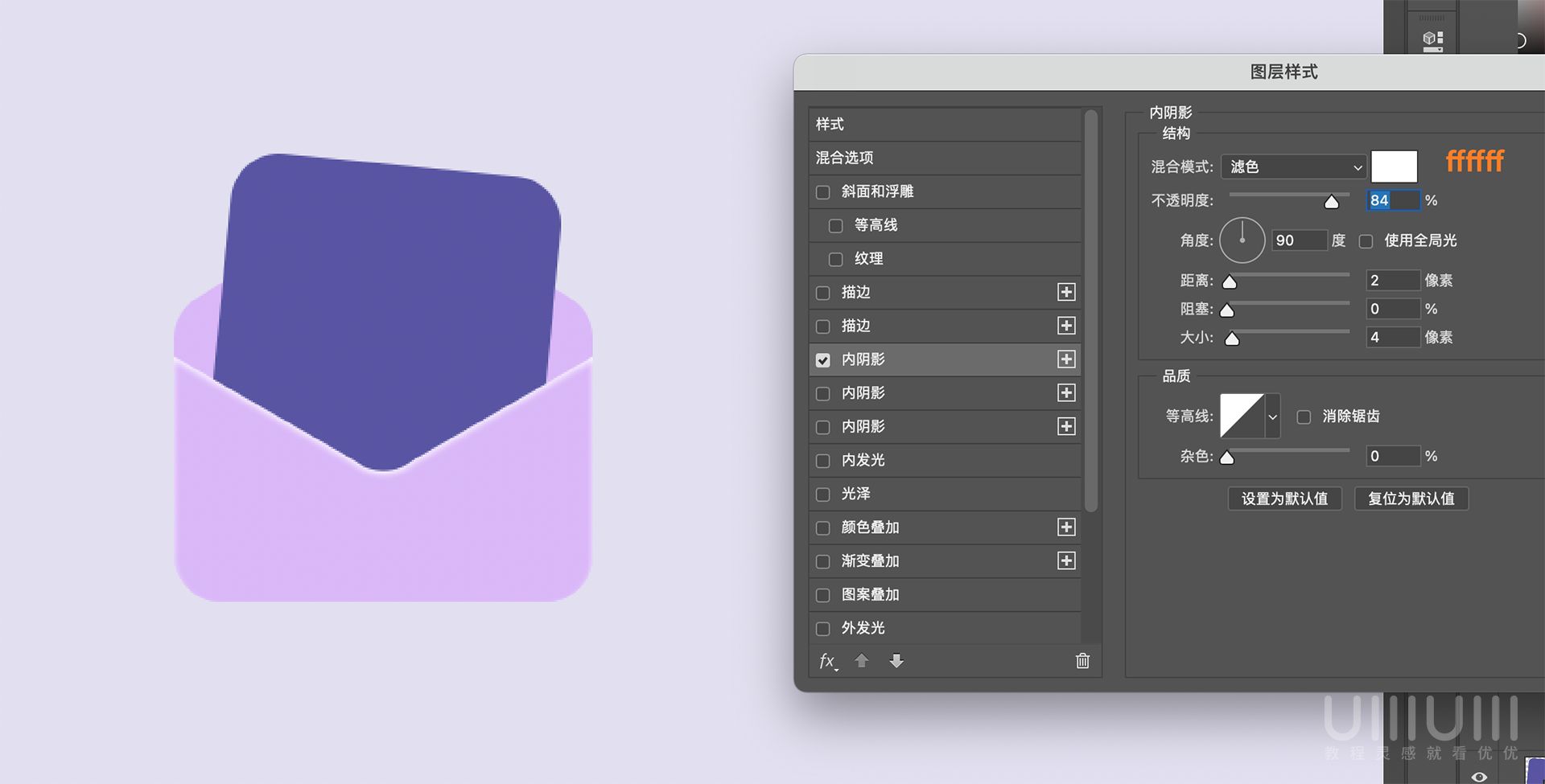 Photoshop制作透明磨砂风格的图标教程