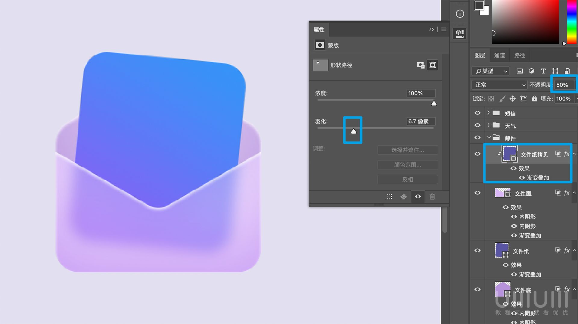 Photoshop制作透明磨砂风格的图标教程