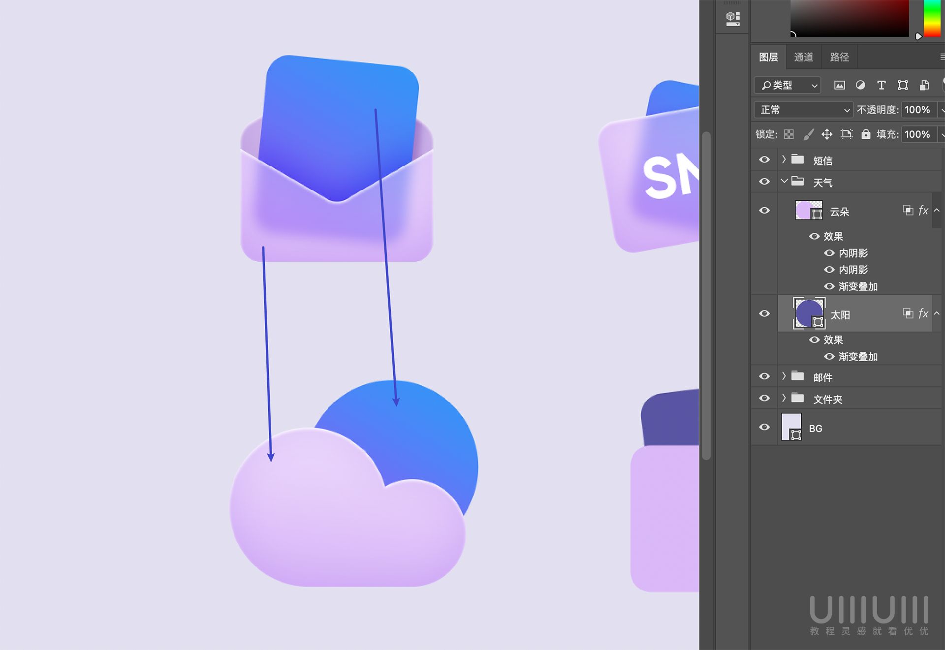 Photoshop制作透明磨砂风格的图标教程