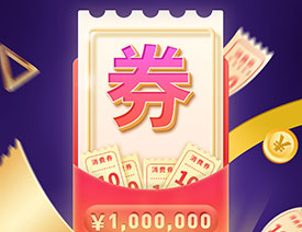 Photoshop制作电商平台优惠劵领取页面设计教程