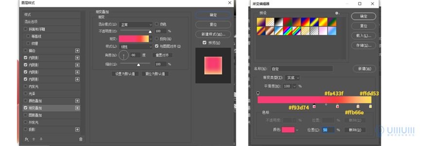 Photoshop制作电商平台优惠劵领取页面