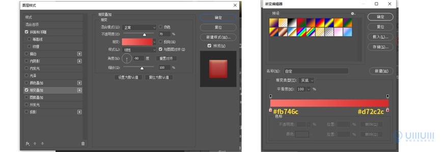 Photoshop制作电商平台优惠劵领取页面