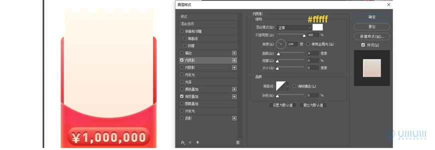 Photoshop制作电商平台优惠劵领取页面
