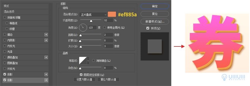 Photoshop制作电商平台优惠劵领取页面