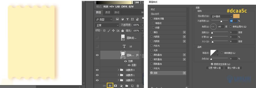 Photoshop制作电商平台优惠劵领取页面