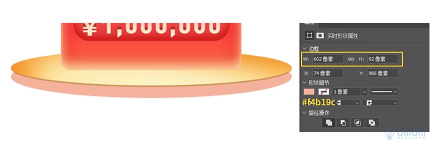 Photoshop制作电商平台优惠劵领取页面