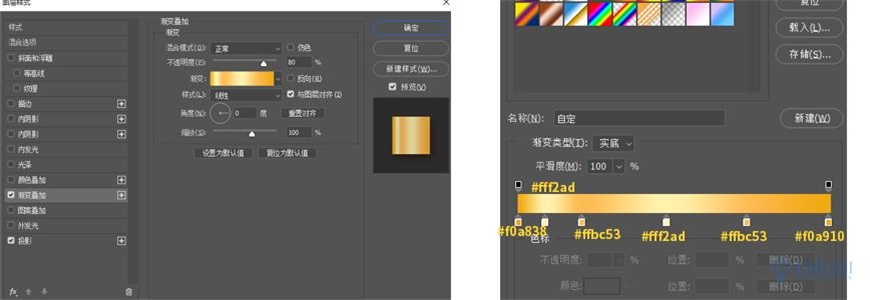 Photoshop制作电商平台优惠劵领取页面