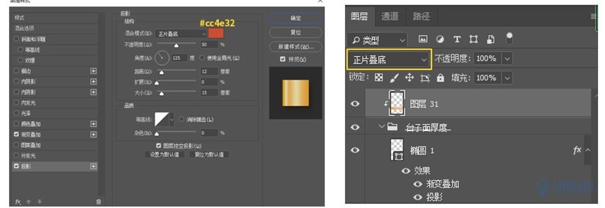 Photoshop制作电商平台优惠劵领取页面