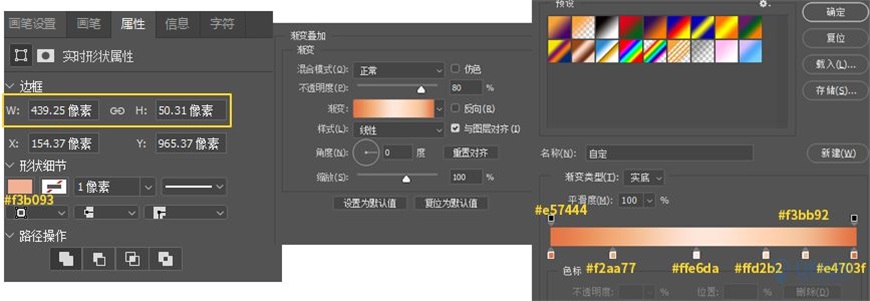 Photoshop制作电商平台优惠劵领取页面