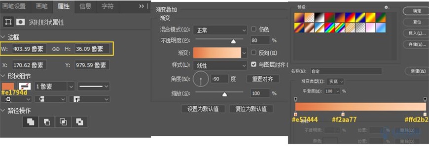Photoshop制作电商平台优惠劵领取页面