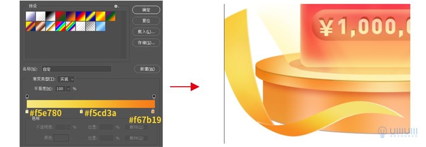 Photoshop制作电商平台优惠劵领取页面