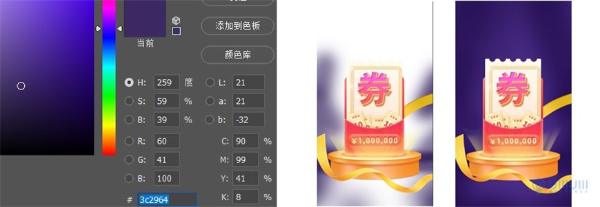 Photoshop制作电商平台优惠劵领取页面