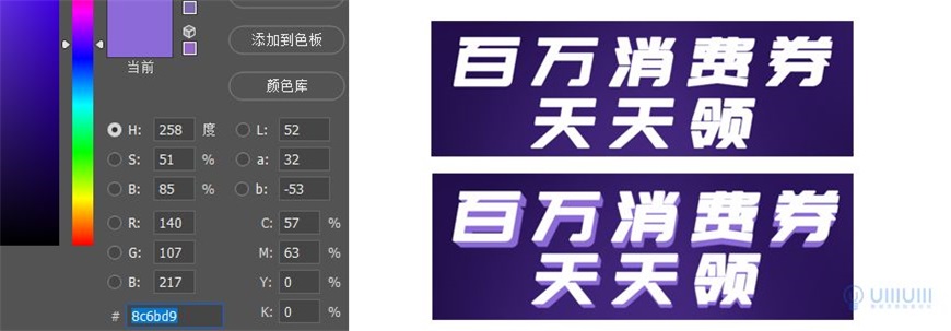 Photoshop制作电商平台优惠劵领取页面