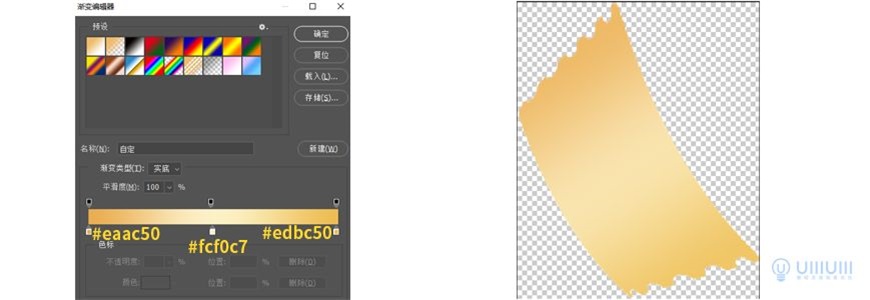 Photoshop制作电商平台优惠劵领取页面