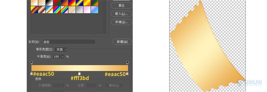 Photoshop制作电商平台优惠劵领取页面
