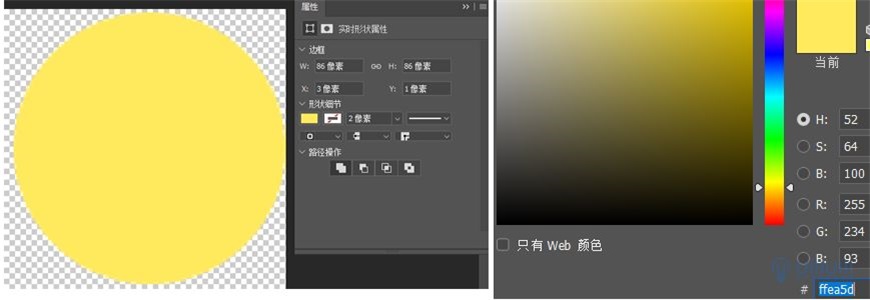 Photoshop制作电商平台优惠劵领取页面