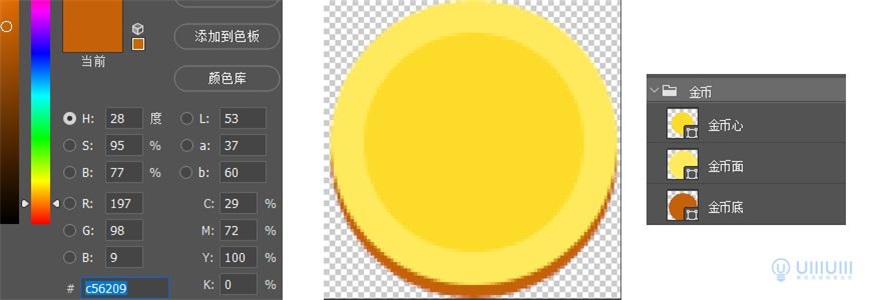 Photoshop制作电商平台优惠劵领取页面