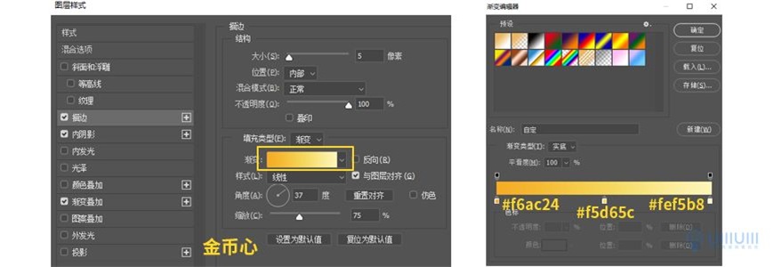 Photoshop制作电商平台优惠劵领取页面