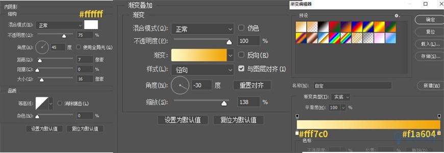 Photoshop制作电商平台优惠劵领取页面